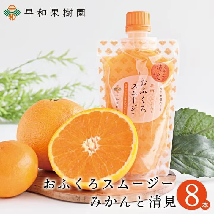 8本