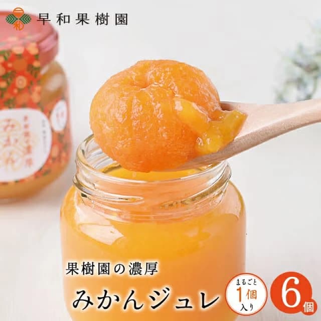 6個