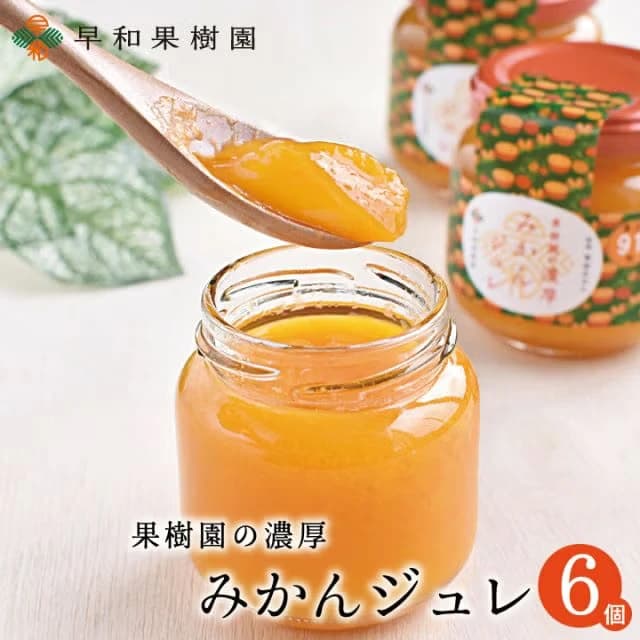 6個