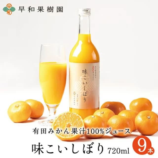 9本