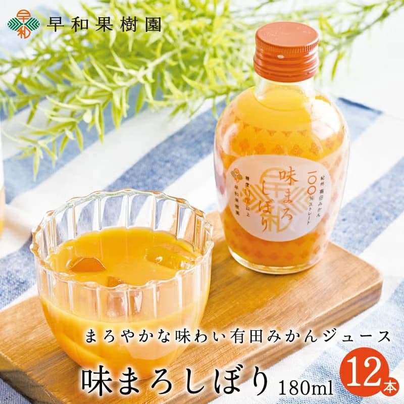 12本