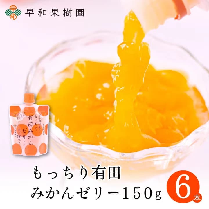 6本
