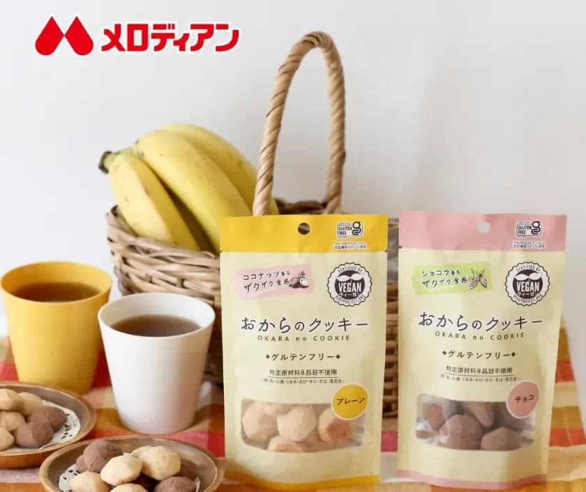 【4袋セット】おからのクッキー （プレーン・チョコ）