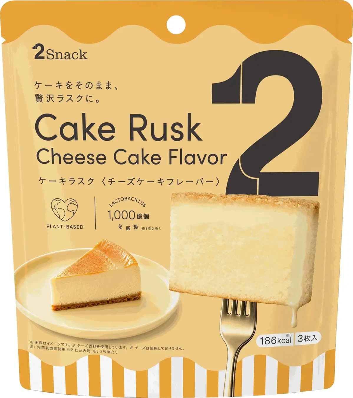 2Snack ケーキラスク＜チーズケーキフレーバー＞