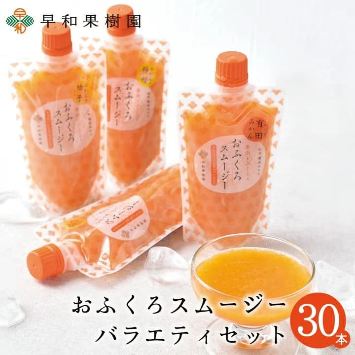 30本