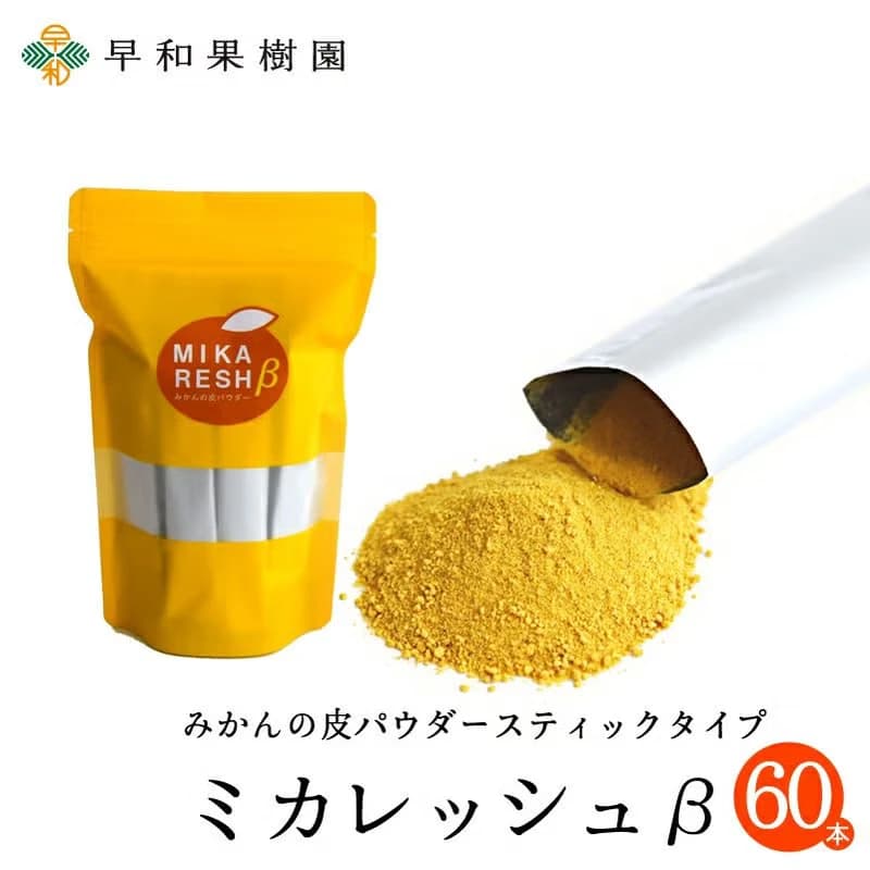60本