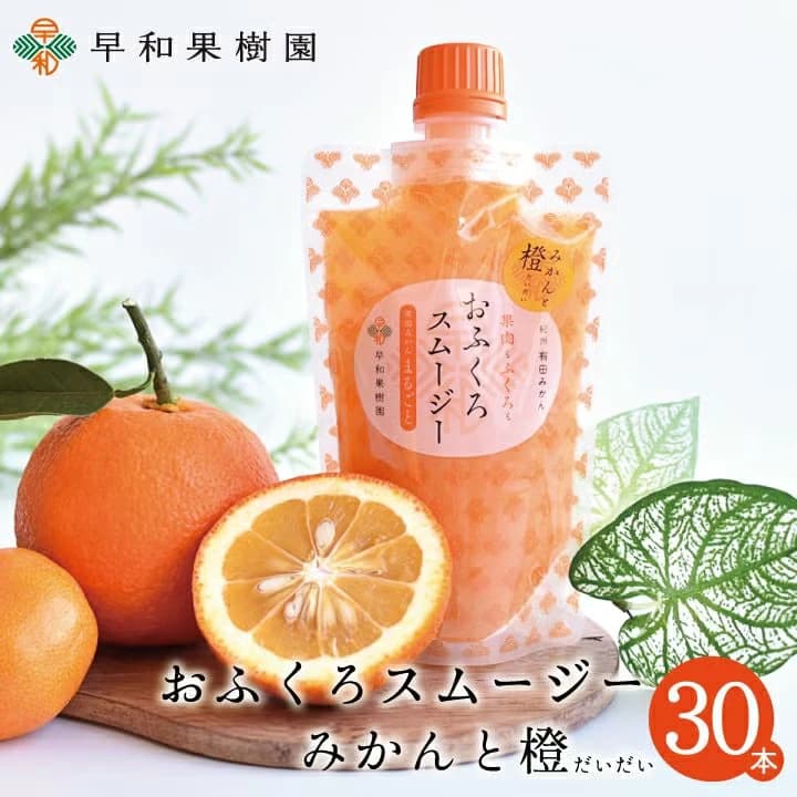30本