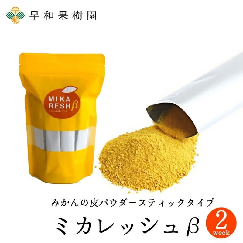 2週間お試しパック
