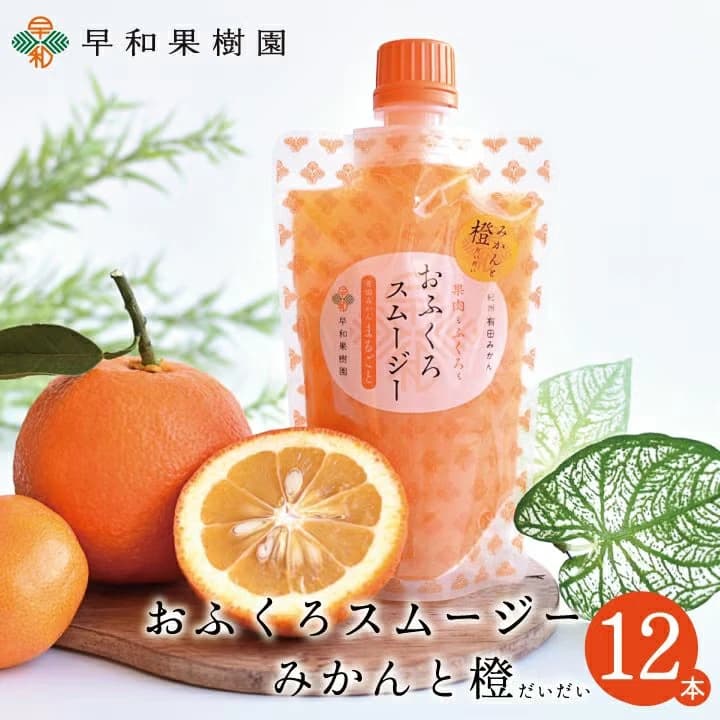 12本