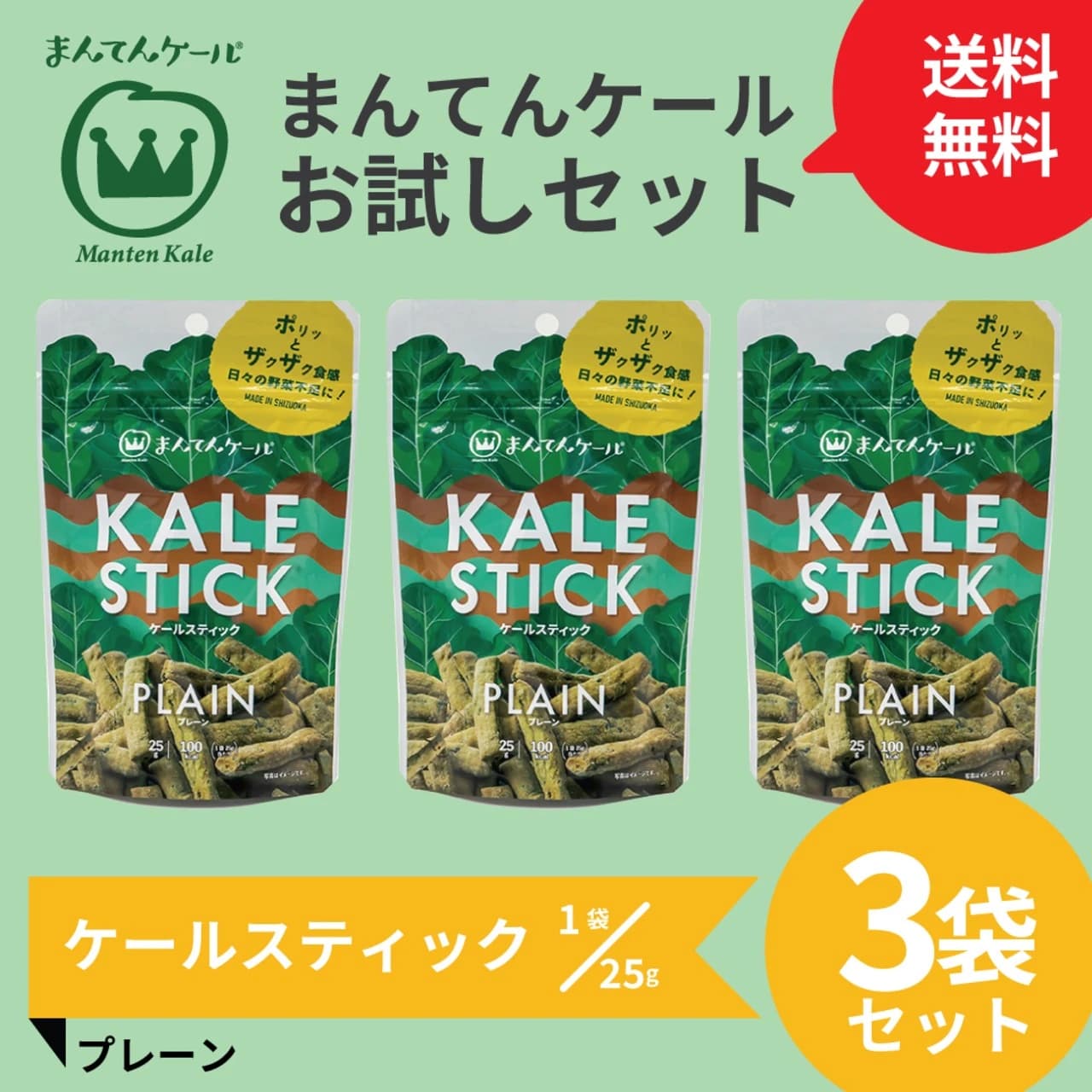3袋