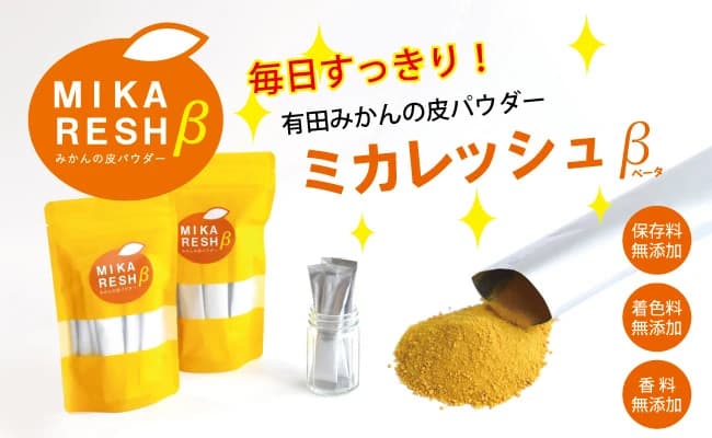ミカレッシュβ