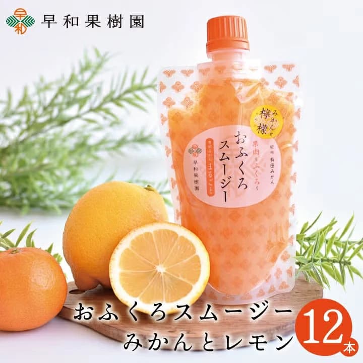 12本