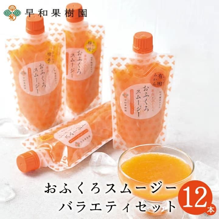 12本