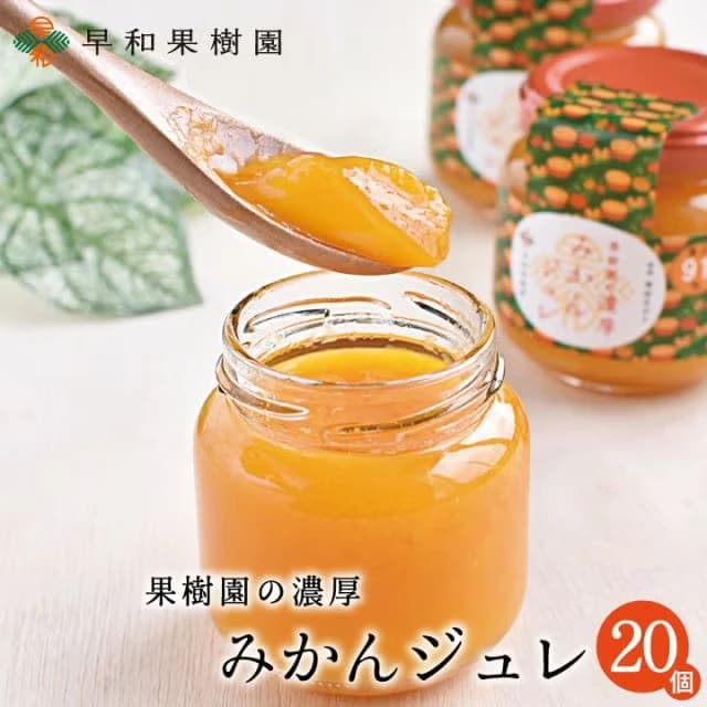 20個