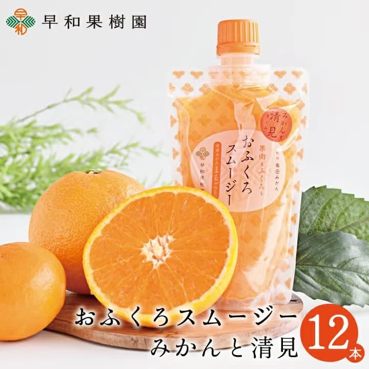 12本