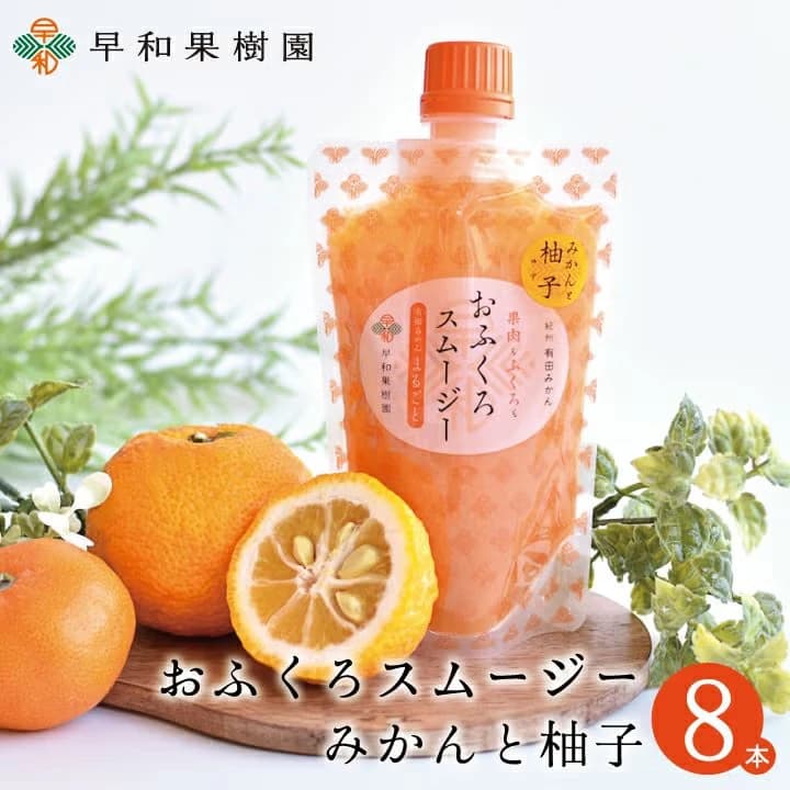 8本