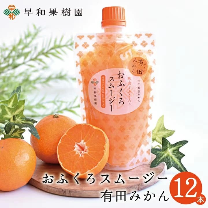 12本