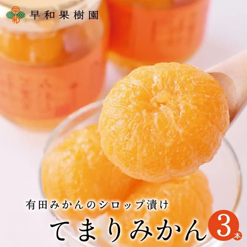 3個