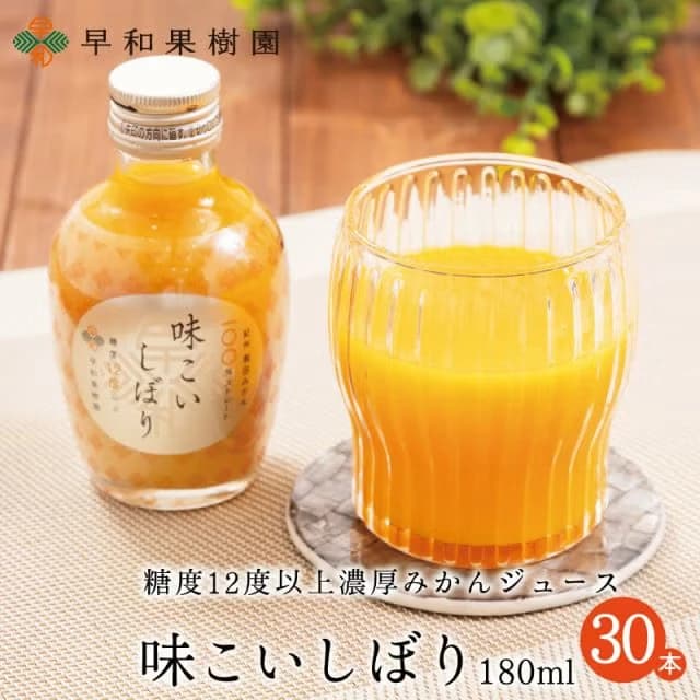 30本