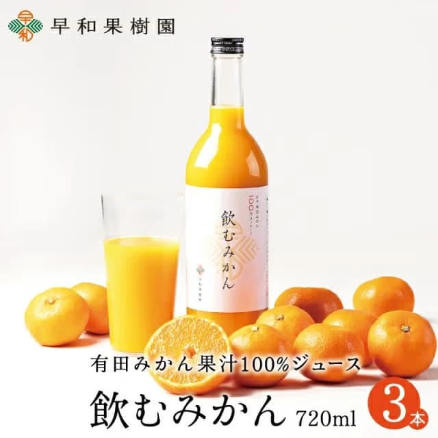 3本