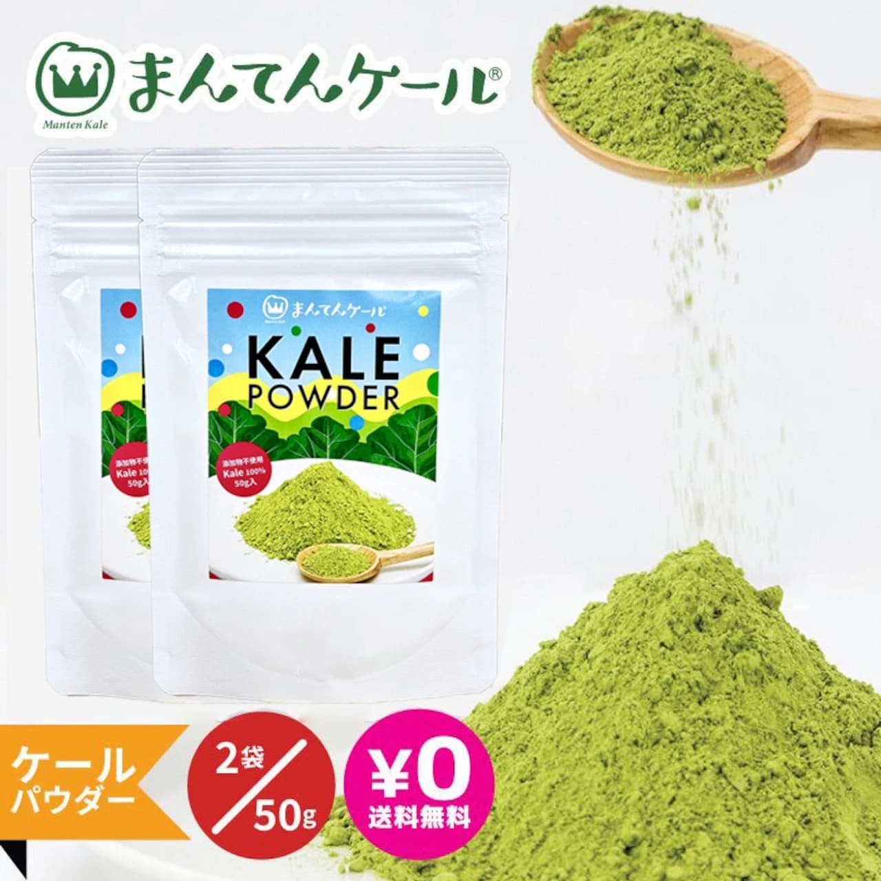 2袋
