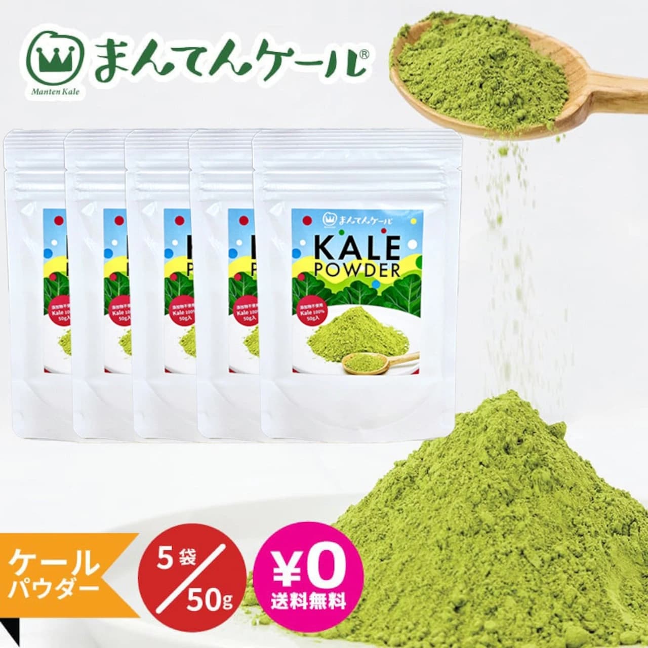 5袋