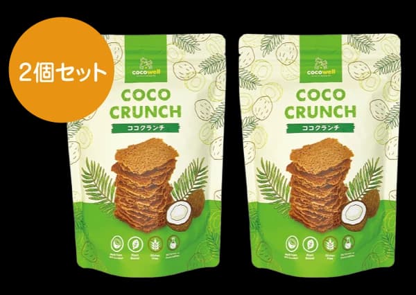 2個セット