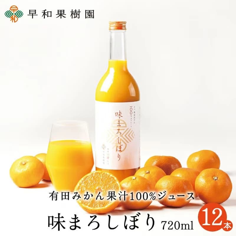 12本