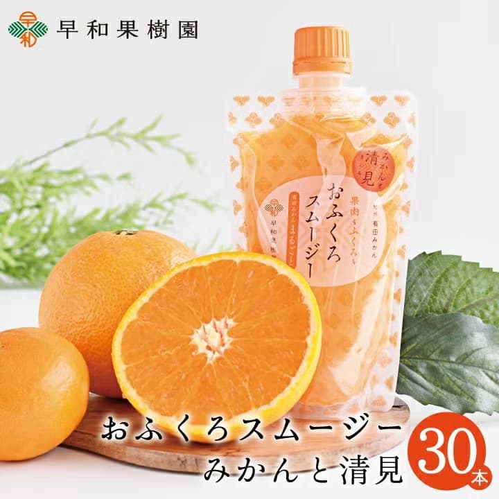 30本