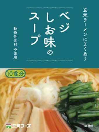 べジしお味のスープ 