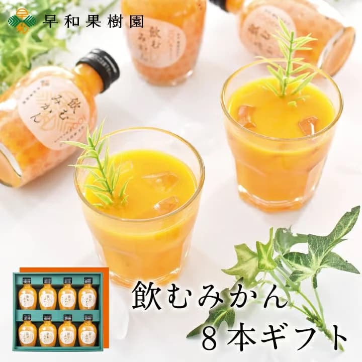 8本