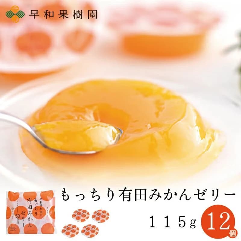 12個