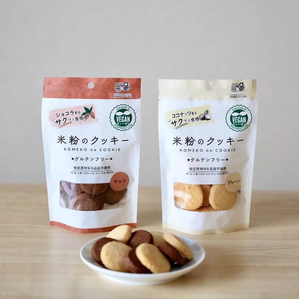 【10袋セット】米粉のクッキー（プレーン・チョコ）