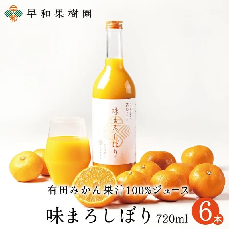 6本