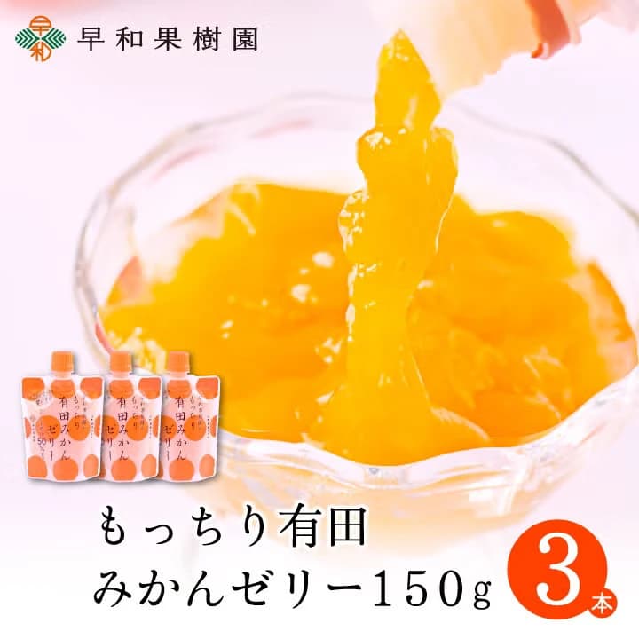3本