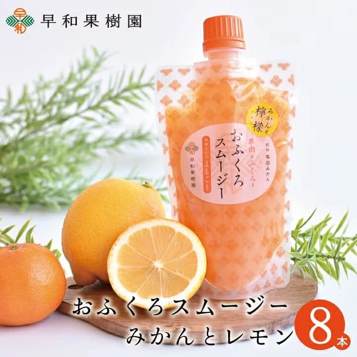 8本