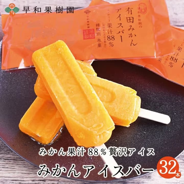 32本