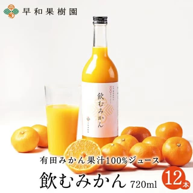 12本