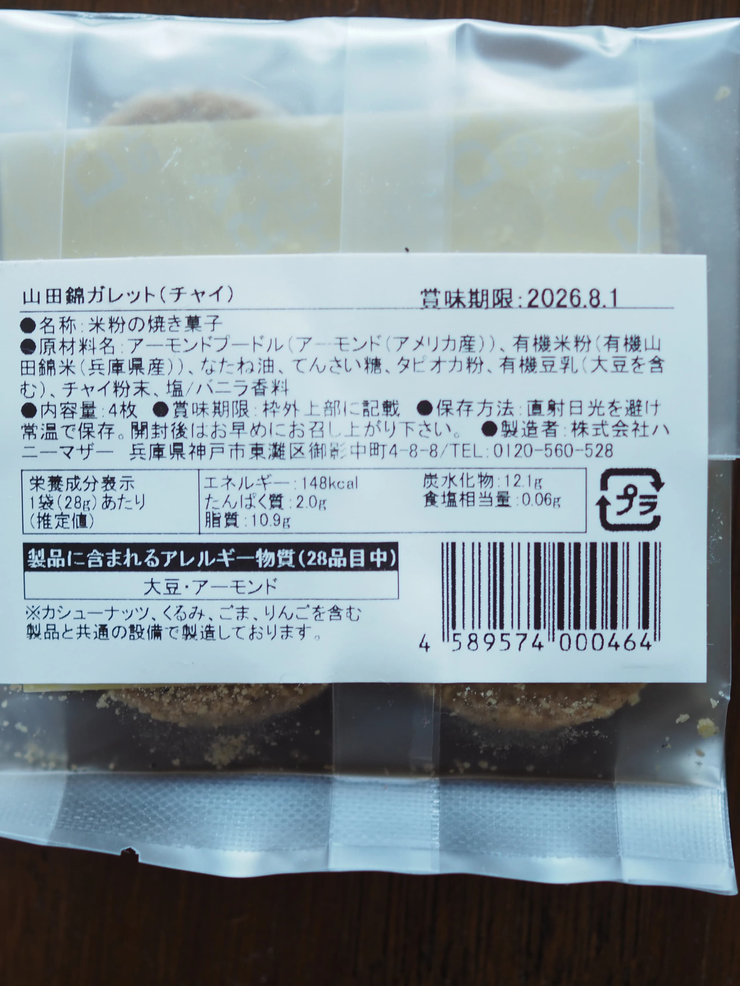 レビュー写真