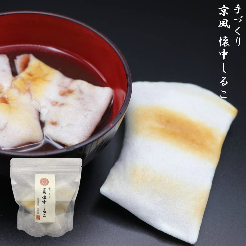 手づくり 京風懐中しるこ