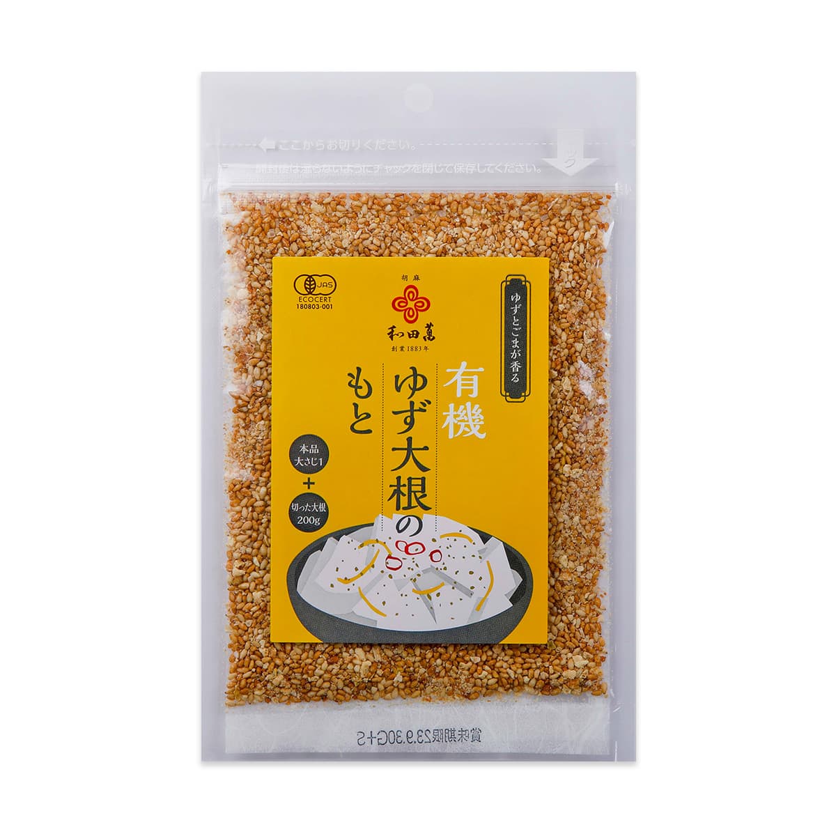 有機ゆず大根のもと