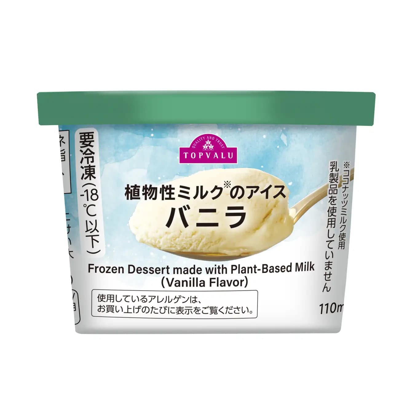 植物性ミルクのアイス バニラ