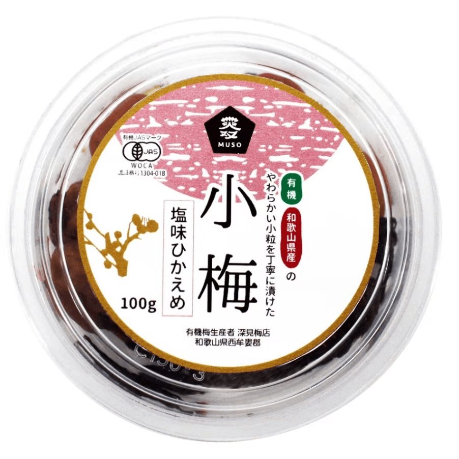 有機小梅･塩味控えめ
