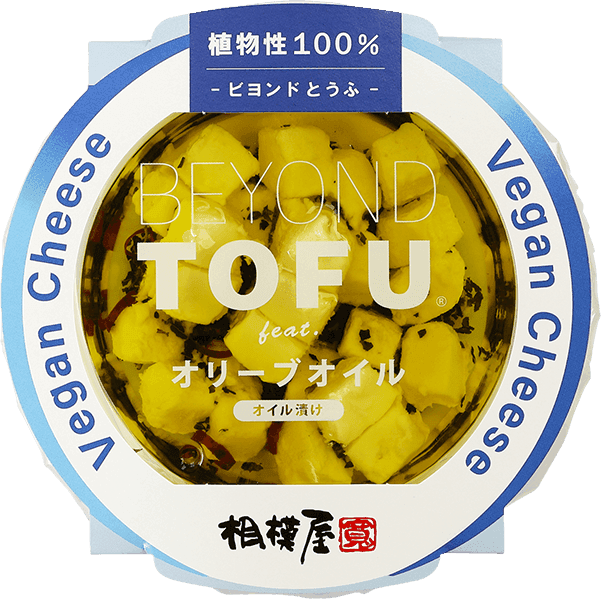 BEYOND TOFU オリーブオイル漬け