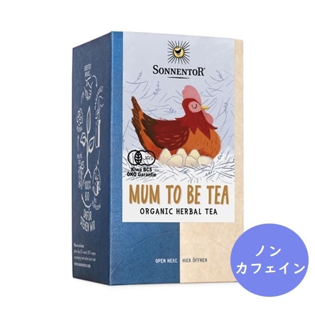 妊婦さんも飲めるお茶