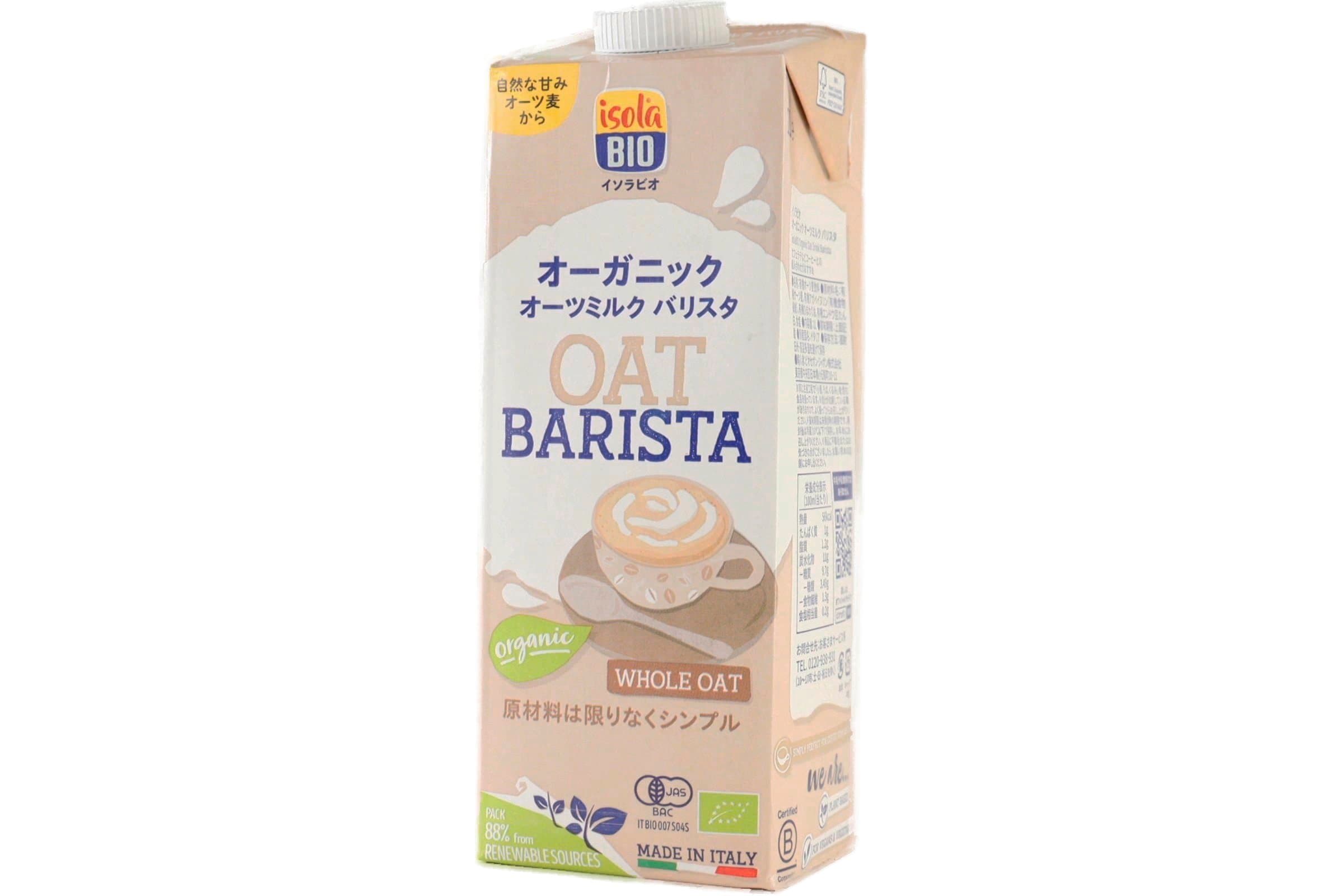オーガニックオーツミルク バリスタ
