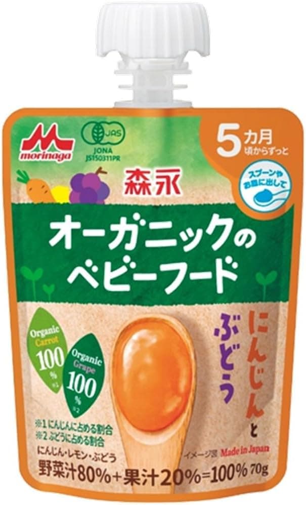 オーガニックのベビーフード にんじんとぶどう