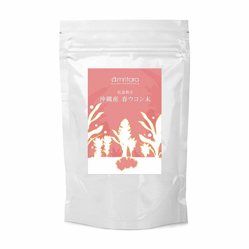 低温製法 沖縄産 春ウコン末