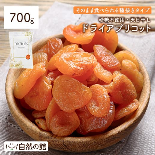 ドライアプリコット