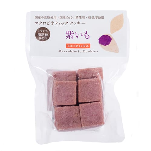 マクロビオティッククッキー 紫いも